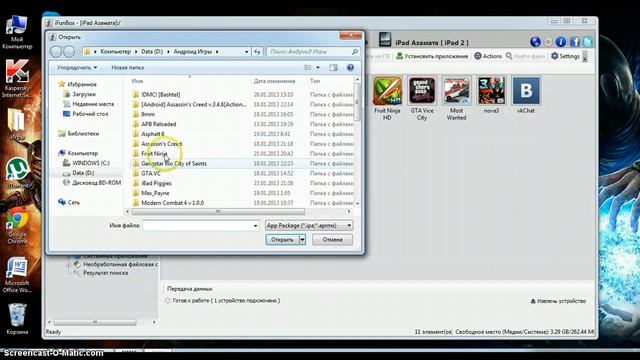 Установка приложений на Ipad 2 смотреть онлайн