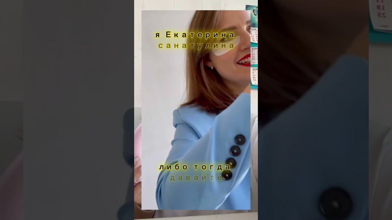 Артикул Wb 211916096 #lash #лэшмейкер #наращиваниересниц #топ #юмор смотреть онлайн