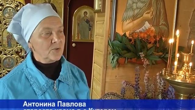 Престольный праздник в храме с.Кутерем смотреть онлайн