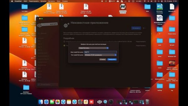 Whatsminer tools на MacOS! Способ использования программ для windows на MacOS