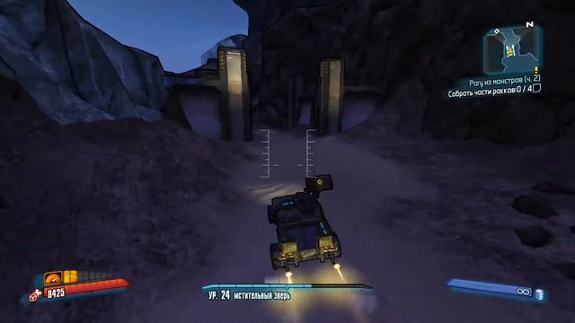 Borderlands2 Дополнительный квест "Рагу из монстров (1-2ч)" смотреть онлайн