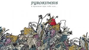 pyrokinesis – я краснею при тебе как...