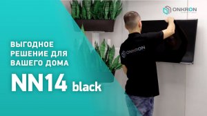 ONKRON NN14 | Как собрать фиксированный кронштейн для ТВ 32»-55», черный