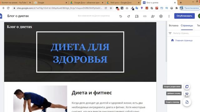 Как создать гугл сайт ? как создать сайт в гугле смотреть онлайн