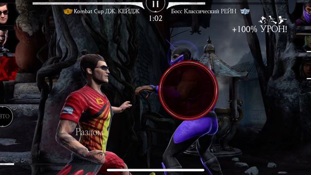 Прохождение Эденийской башни фатально Золотом боссы 140 этаж Часть 1 Mortal Kombat 11 mobile смотреть онлайн