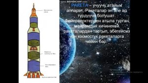12-апрель космонавтика күнү