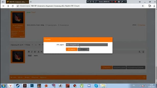 Как сделать слово ссылку на форуме радмир рп? смотреть онлайн