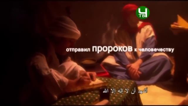 Как правильно уверовать в Аллаха | Смысл Шахады смотреть онлайн