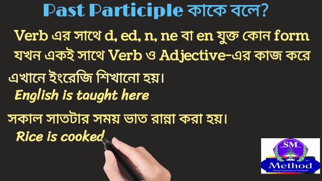 Present Participle verb bangla | present past & perfect participle verb by Munna Showdagor смотреть онлайн