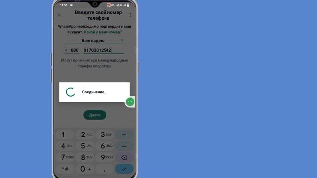 Как активировать две учетные записи WhatsApp в одном приложении WhatsApp смотреть онлайн