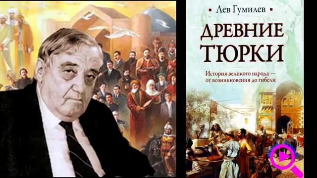 Не было татаро-монгольского ига. Лев Гумилев смотреть онлайн