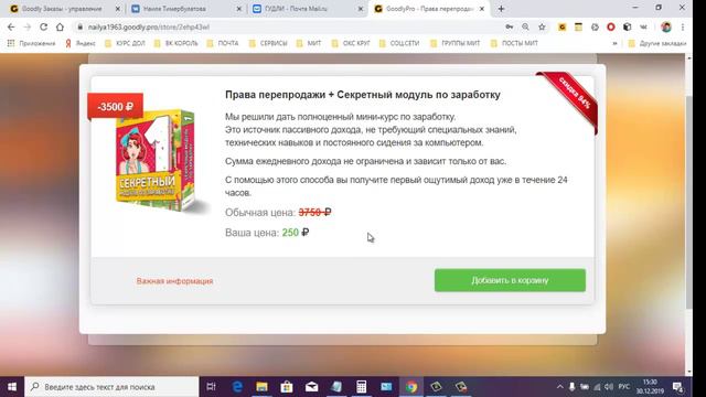 С НАСТУПАЮЩИМ С НОВЫМ 2020 ГОДОМ!! СДЕЛАЙ СЕБЕ НА НОВЫЙ ГОД ПОДАРОК ЗА 250 РУБЛЕЙ. смотреть онлайн