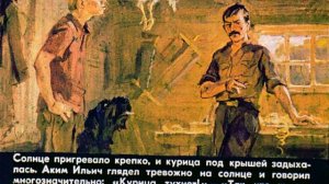 Диафильм Картофельная собака