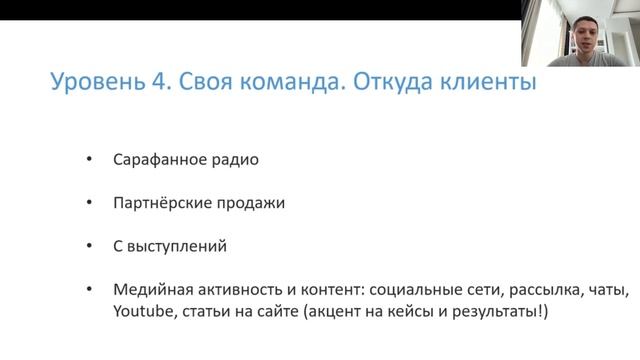 Что должен уметь и делать директолог, чтобы выйти на уровень senior и зарабатывать от 120 тысяч смотреть онлайн