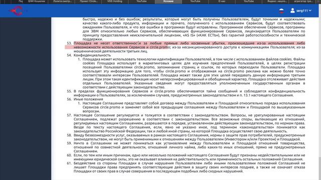 ⛔️СРОЧНО⛔️CIRCLE‼️СКАМ🆘АДМИНЫ VGS HOLDING⛔️ЦИРКУЛЬ смотреть онлайн