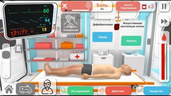 МОБИЛЬНЫЙ СИМУЛЯТОР МЕДИКА - Reanimation Inc (Android)