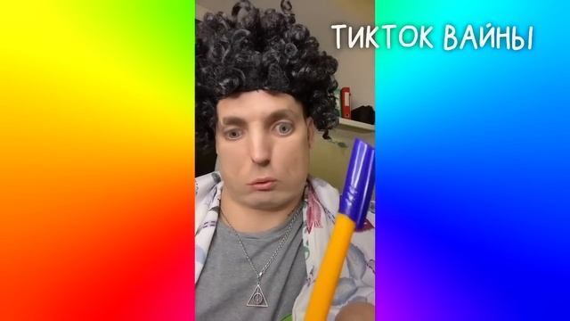 VEYDI RUSH Тик Ток приколы подборка #DIKIY_VADIK #Вадик смотреть онлайн