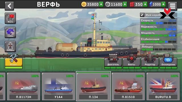 Симулятор корабля - на Android + ссылка || Трейлер[®] (Симулятор) смотреть онлайн