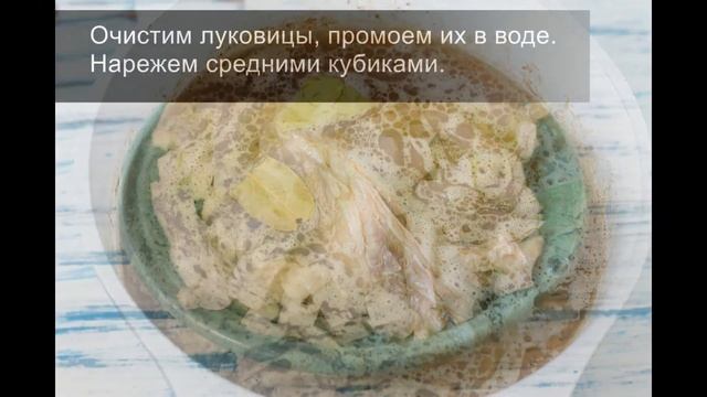 Пиева: узбекский луковый суп.