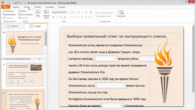 Начало работы с iSpring QuizMaker 8 смотреть онлайн