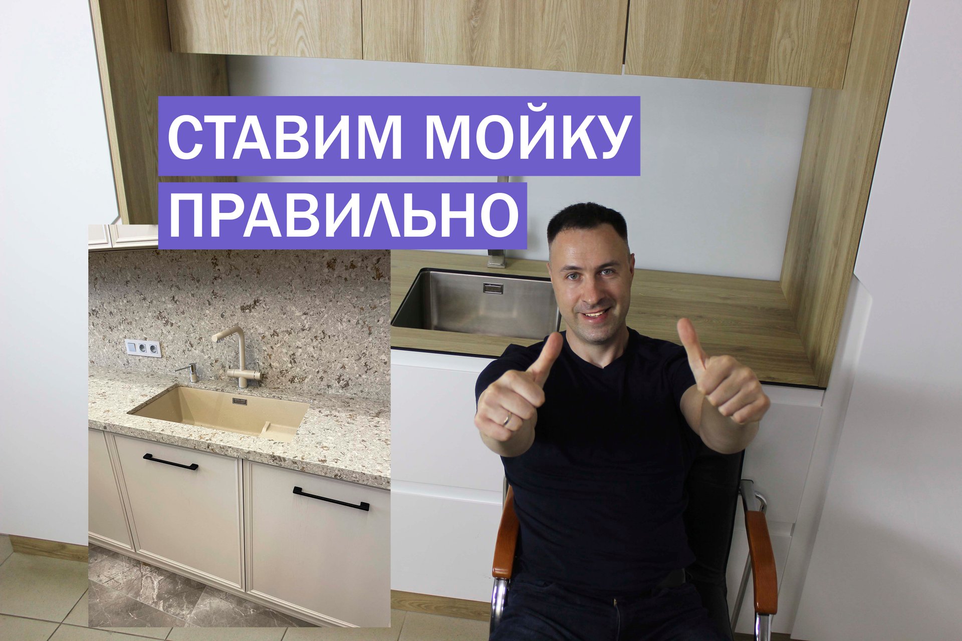 6 самых крутых способов установки кухонной мойки смотреть онлайн