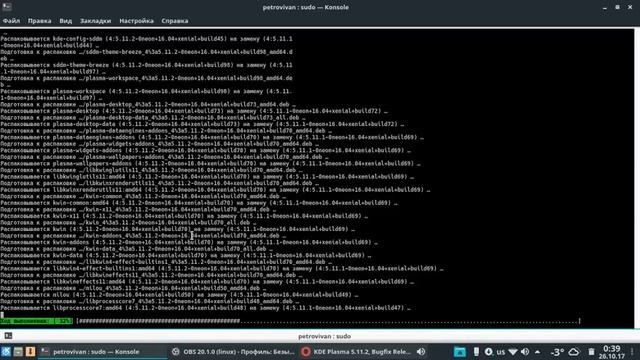 Обновление Plasma 5.11 до версии 5.11.2 смотреть онлайн
