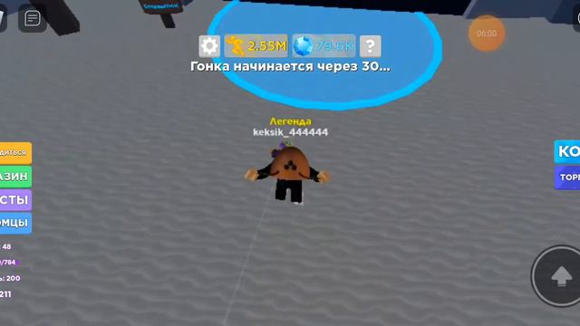Legend of speed *стал лучше играть в неё смотреть онлайн