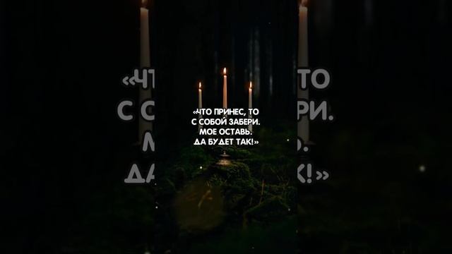 Шепоток от плохих людей #аннаwitchтаро #заговоры #магия #ритуалы #порча #шепоток смотреть онлайн