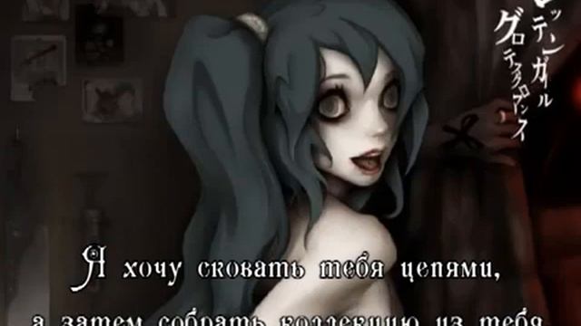 Hatsune Miku - Rotten Girl, Grotesque Romance (rus sub) смотреть онлайн