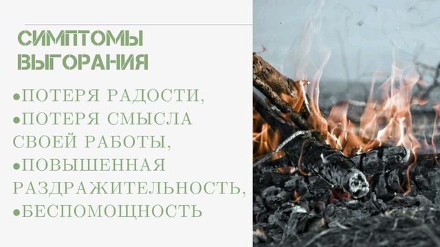 Как бороться со стрессом и выгоранием. Техники управления стрессом смотреть онлайн