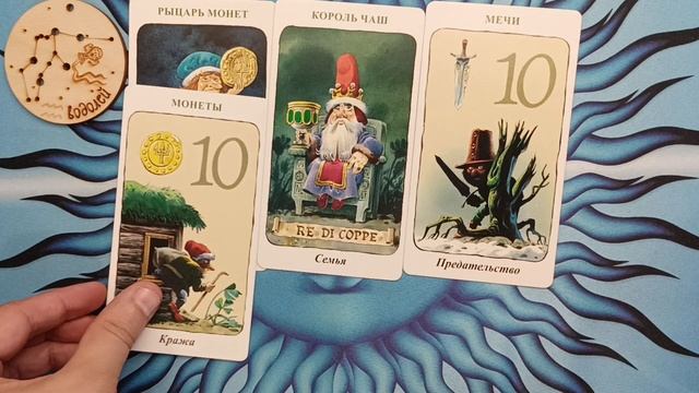 ТАРО ПРОГНОЗ ДЛЯ ♒ВОДОЛЕЕВ♒ НА СЕНТЯБРЬ 2023 ГОДА смотреть онлайн