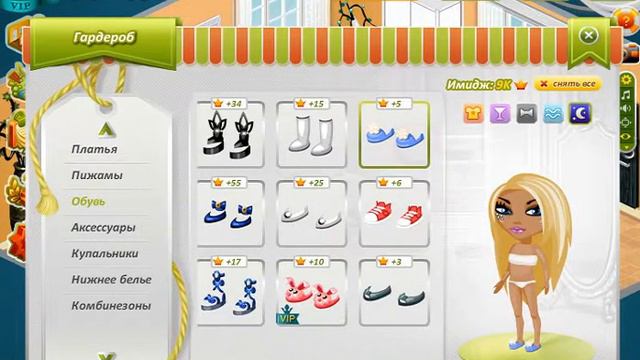 Мой гардероб в Аватарии! Вика. смотреть онлайн