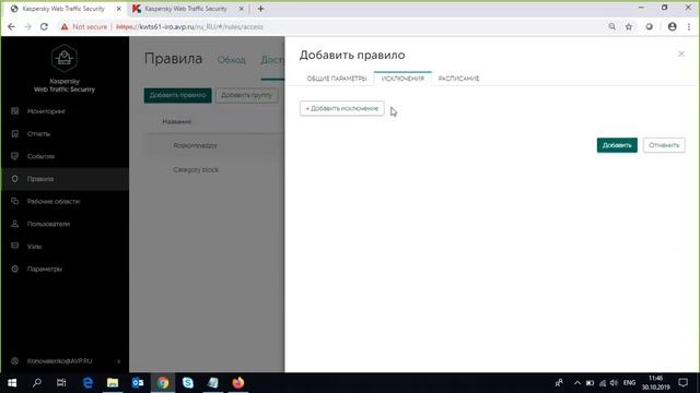 Kaspersky Web Traffic Security: перезагрузка. Бета-тестирование новых возможностей. 30.10.2019 смотреть онлайн