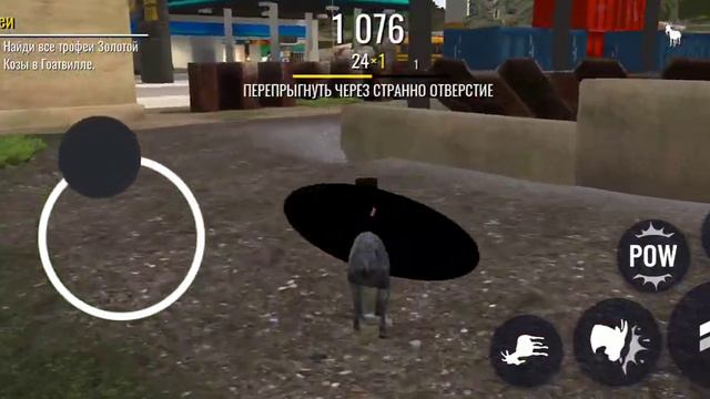 как открыть анти гравитационыва козла в игре сумулятор козла смотреть онлайн