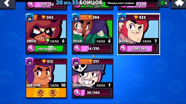 ТОП ДУО ШД В БРАВЛ СТАРС | КАК БЫСТРО ПОДНЯТЬ КУБКИ смотреть онлайн