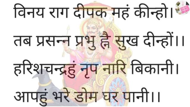 Shri Shani Chalisa fastest with Lyrics श्री शनि चालीसा ||FAST||NATURE DESIRES|| Jai ganesh girija смотреть онлайн