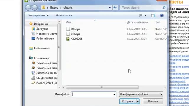 Открытие документа в CorelDraw смотреть онлайн