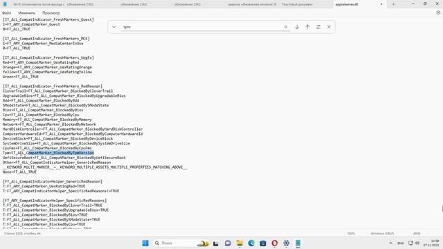 Как обновить Windows 11 до версии 23H2 без TPM и UEFI смотреть онлайн
