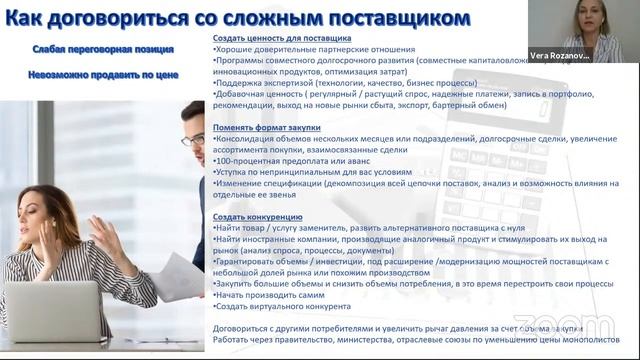 Полчаса с экспертом. Эффективные закупки смотреть онлайн