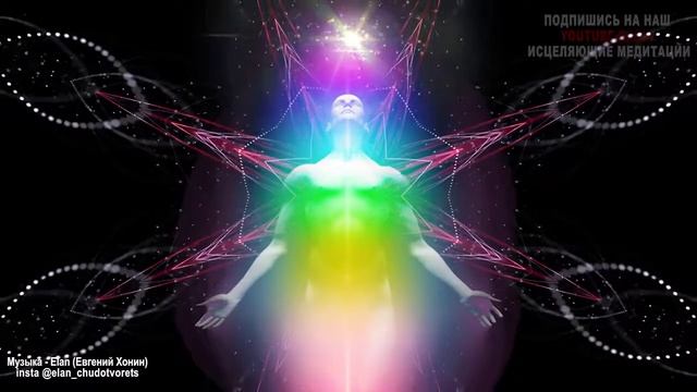 1111гц Божественные Частоты Света смотреть онлайн