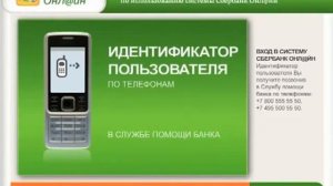 Подключение услуги Мобильный банк Сбербанк через банкомат
