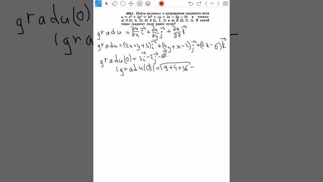 Демидович №4401: градиент в точке смотреть онлайн