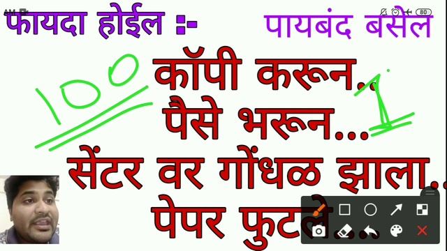 आरोग्यसेवा परीक्षा परत होणार ? आरोग्यसेवा परीक्षा गोंधळ #आरोग्यसेवा #गोंधळ #Answer #Key #राजेश_टोपे смотреть онлайн