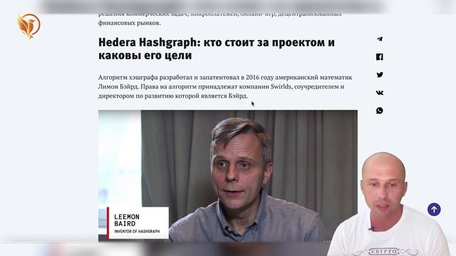 Hedera Hashgraph обзор революционного блокчейна\Монета Hbar обзор и когда покупать