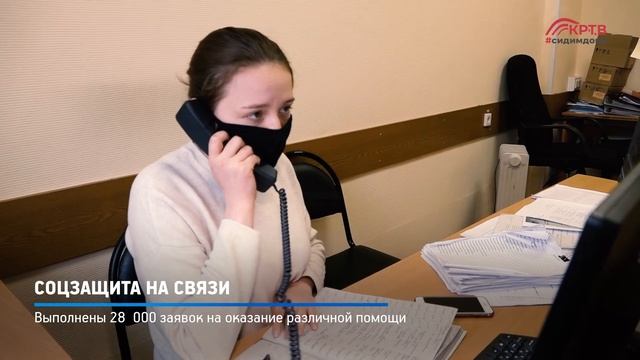 КРТВ. Соцзащита на связи смотреть онлайн