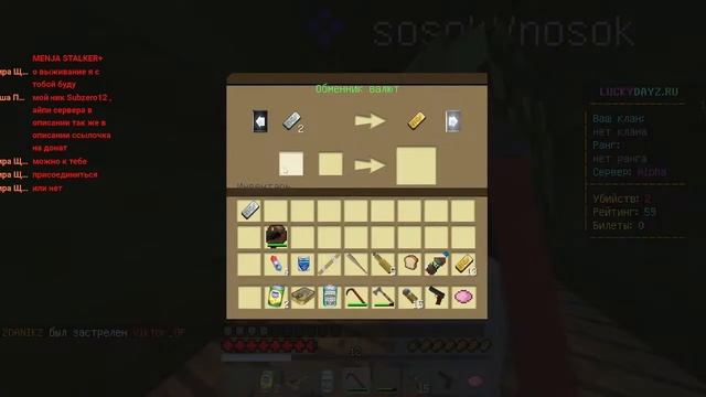 Minecraft Lucky Dayz (пообщаемся) повыживаю  Ip в описании