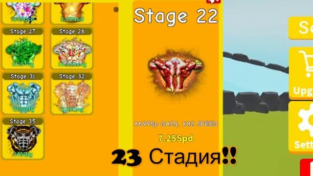 Купил 22 Стадию?! | Gergo's Lifting Simulator смотреть онлайн