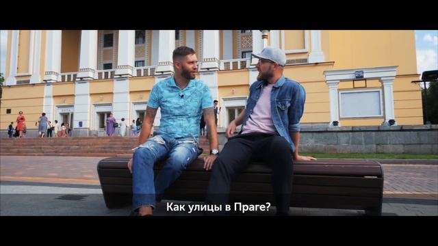 Невероятные приключения чеха в Алматы смотреть онлайн