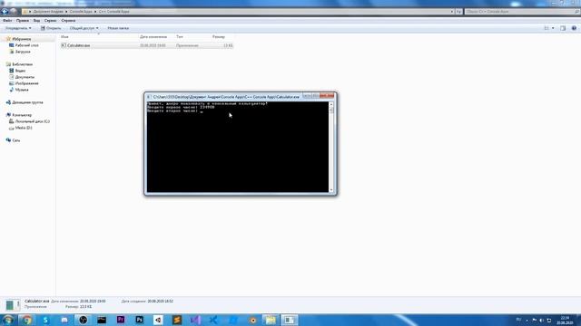 Мой первый консольный калькулятор (C++) смотреть онлайн