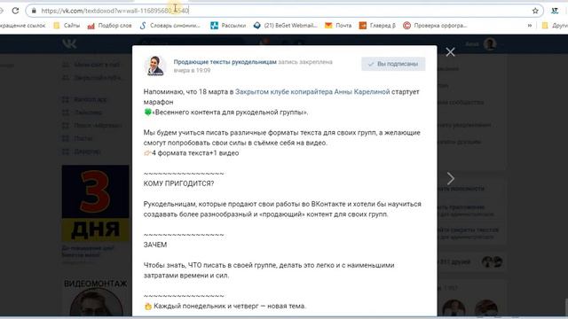 Секрет красивой ссылки на пост смотреть онлайн